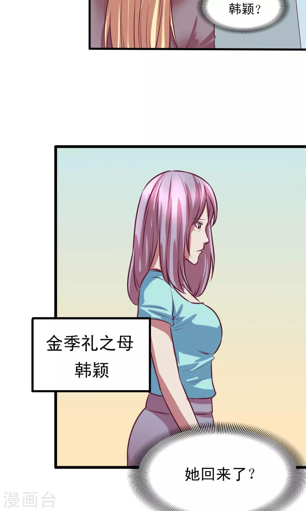 金玉花都风雨情漫画,第8话1图