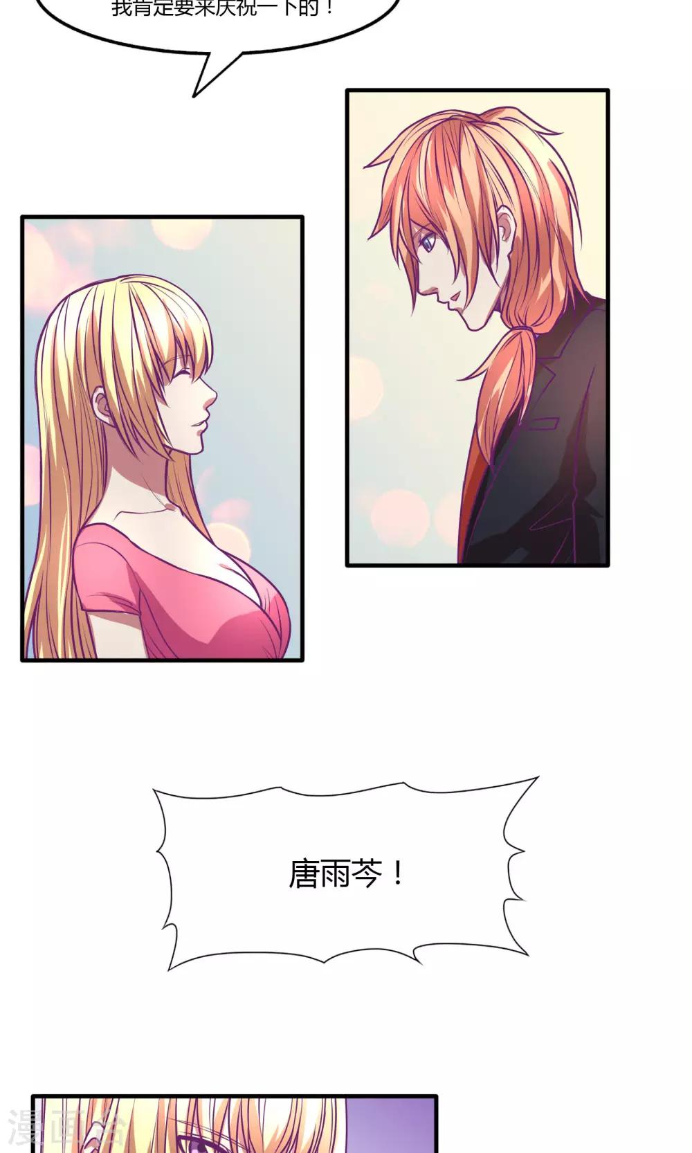 金玉花都风雨情漫画,第35话2图