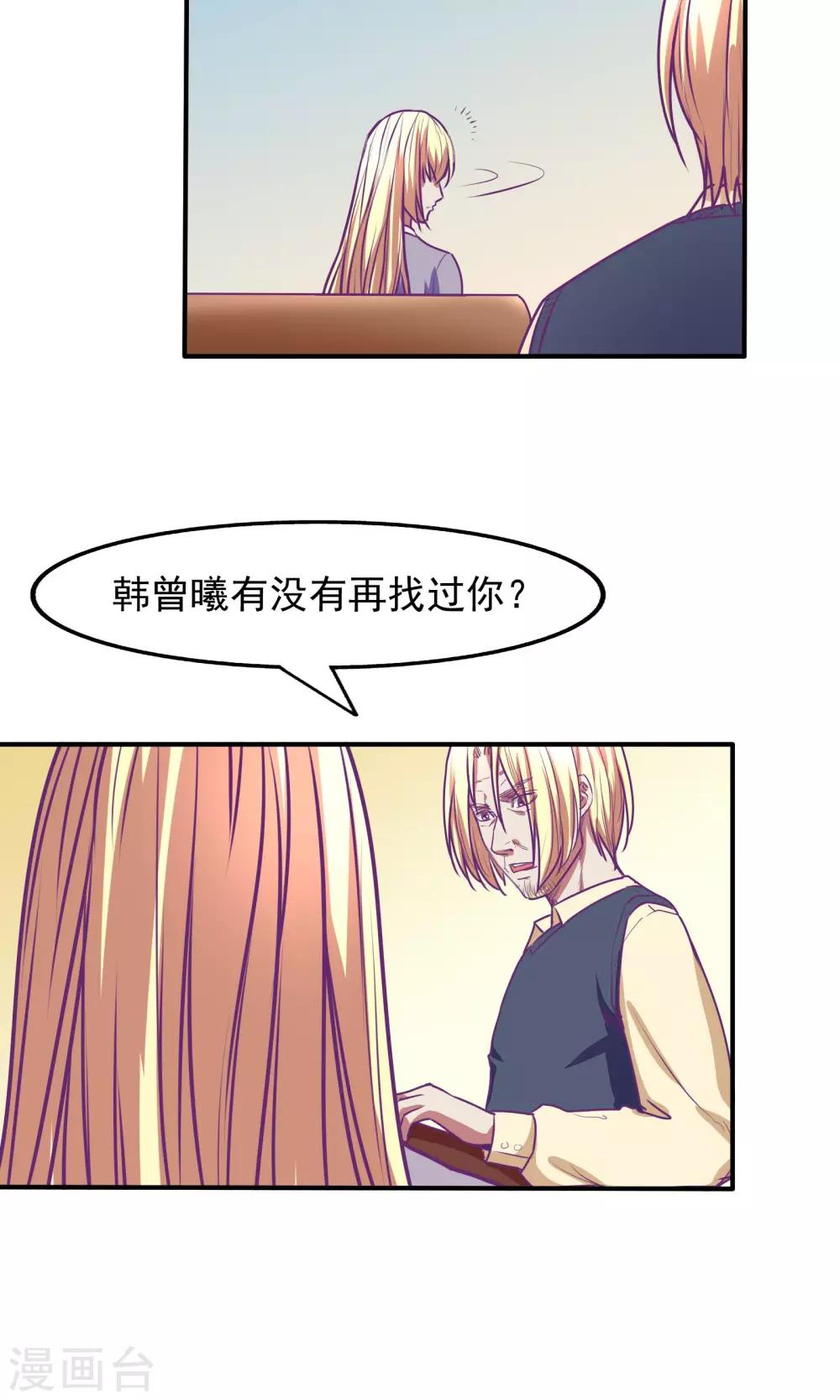 金玉花都风雨情漫画,第27话2图