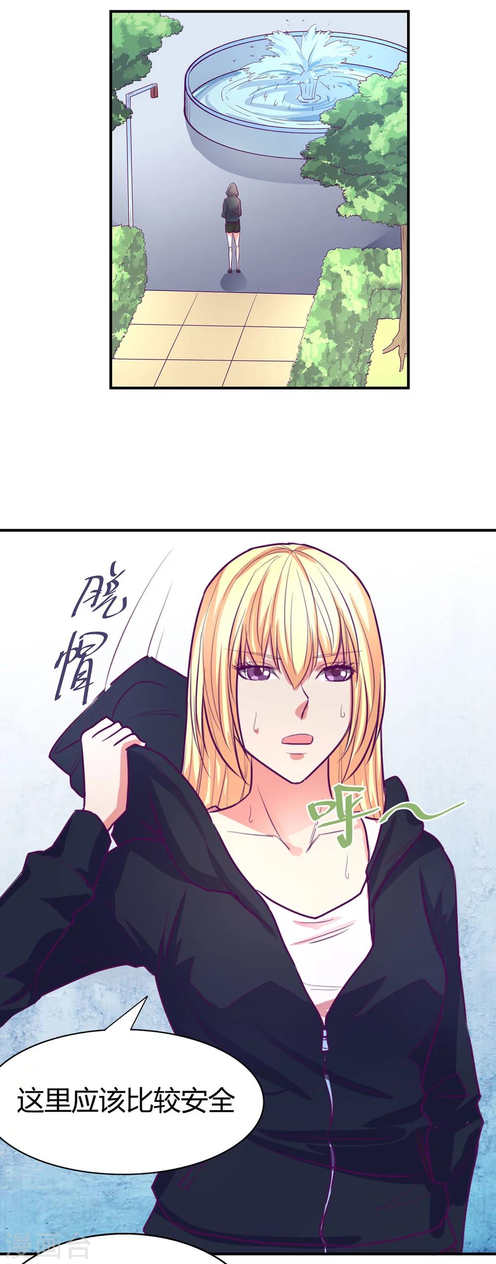 金玉花都风雨情漫画,第51话2图