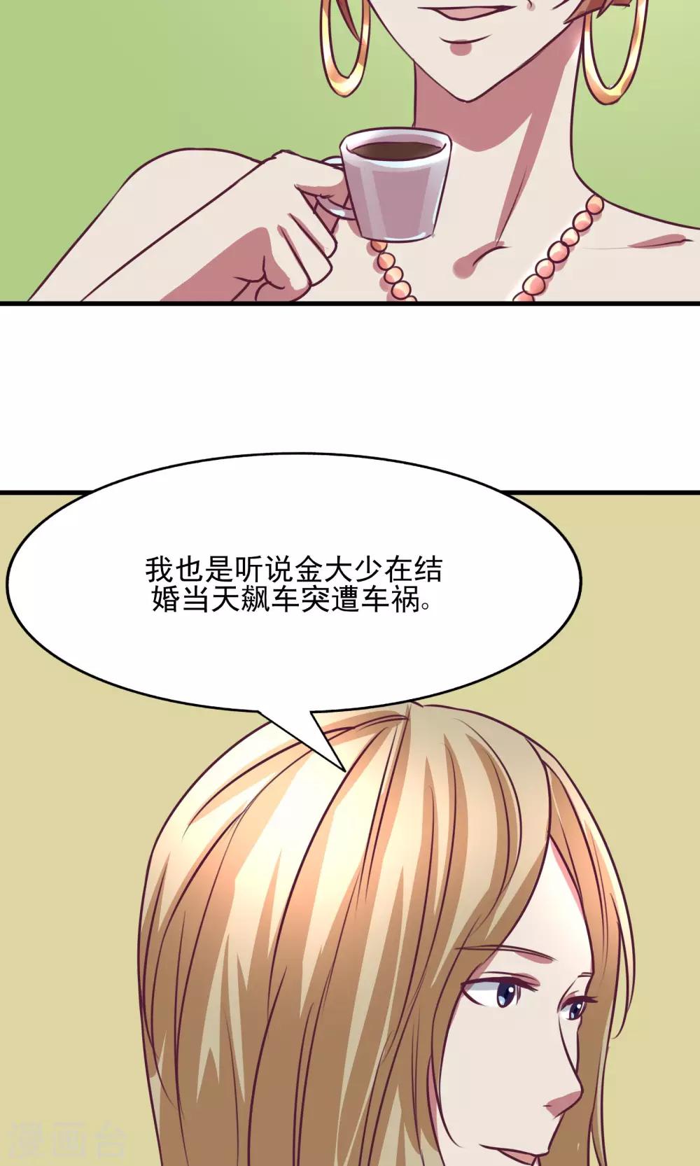 金玉花都风雨情漫画,第3话1图