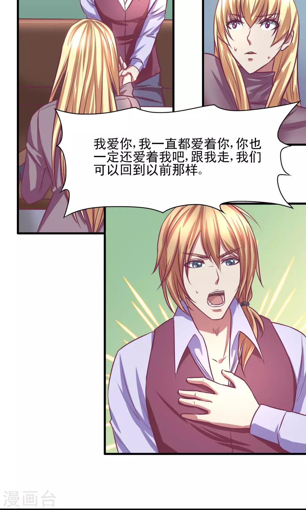 金玉花都风雨情漫画,第4话2图