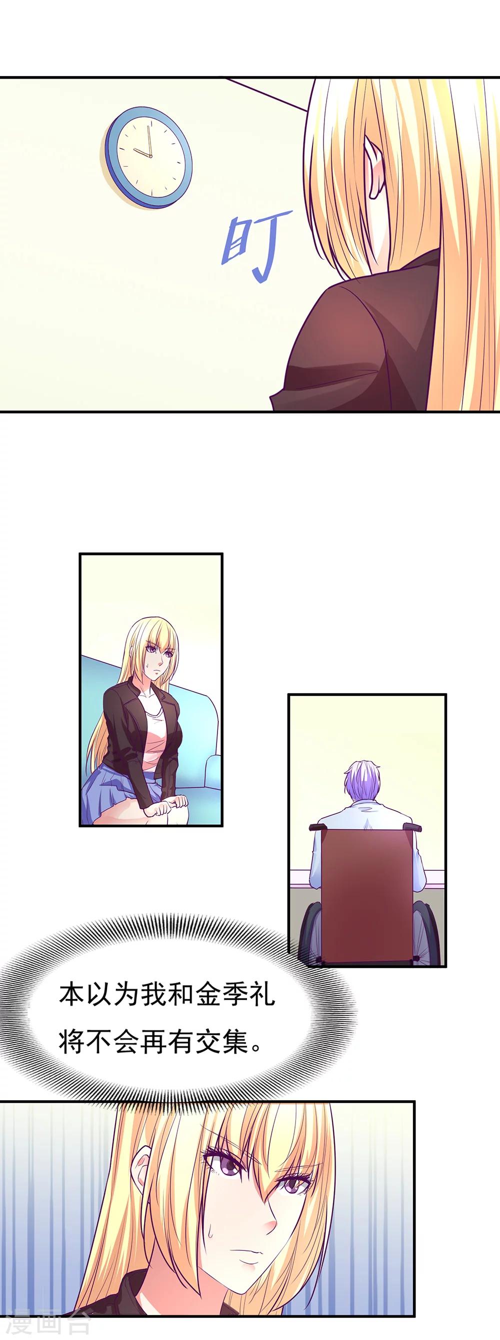 金玉花都风雨情漫画,第49话2图