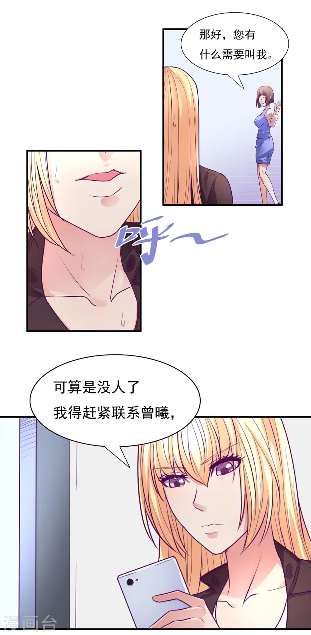 金玉花都风雨情漫画,第51话1图