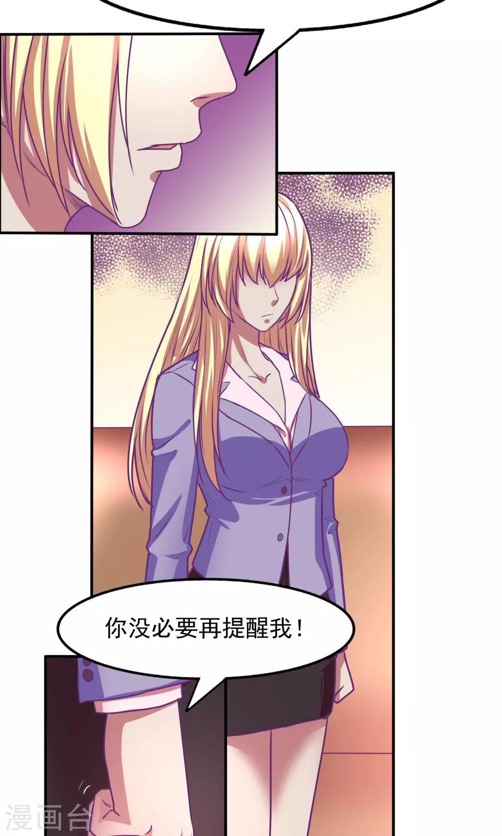 金玉花都风雨情漫画,第27话1图