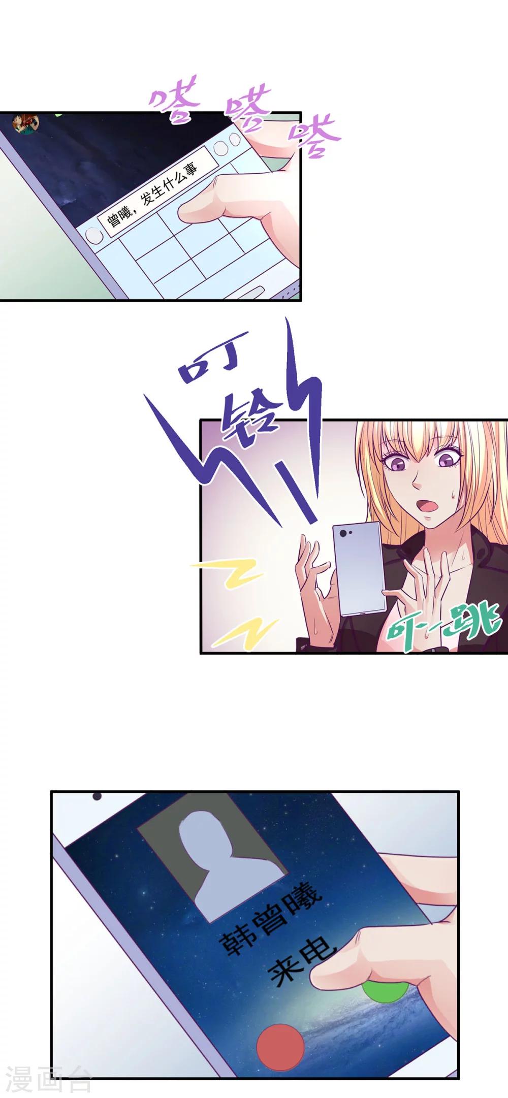 金玉花都风雨情漫画,第51话2图