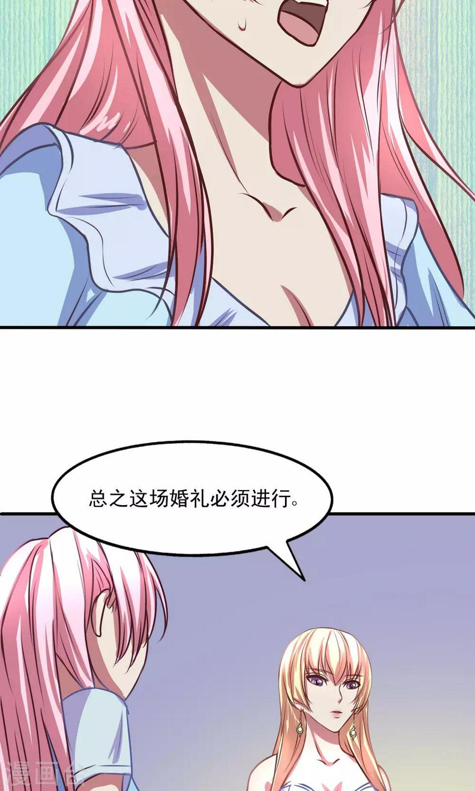 金玉花都风雨情漫画,第3话2图