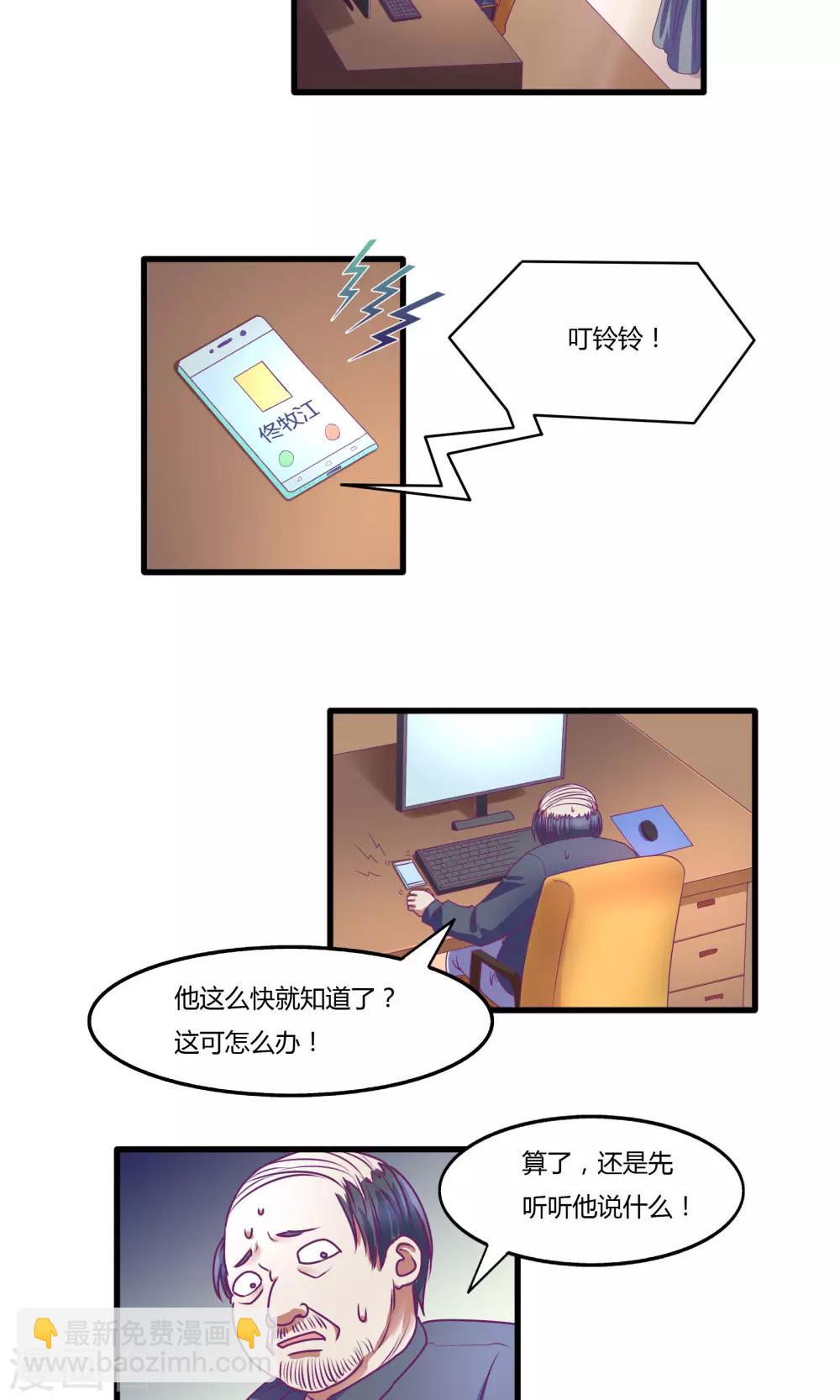 金玉花都风雨情漫画,第34话1图