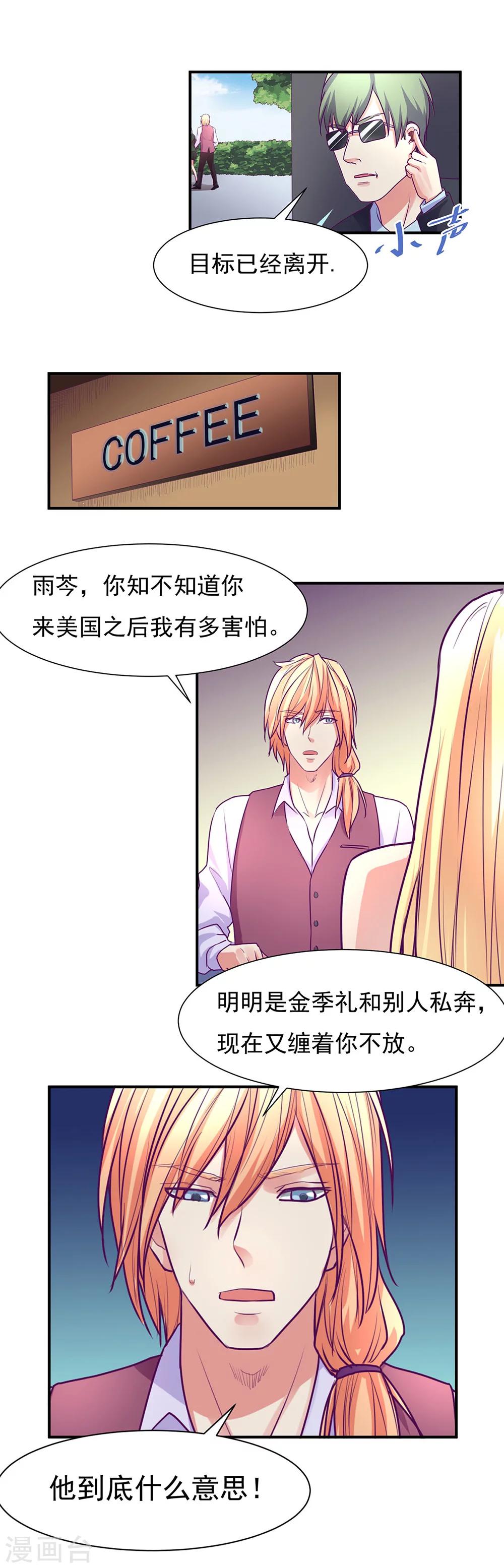 金玉花都风雨情漫画,第51话2图