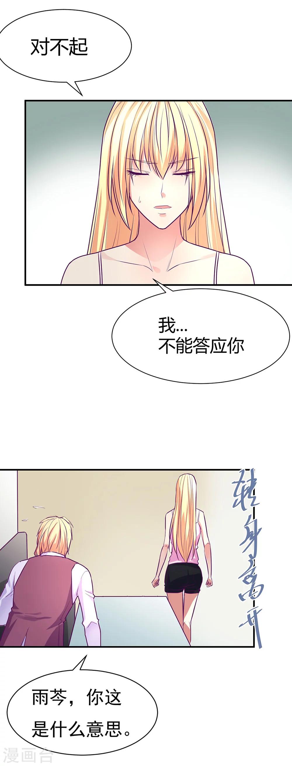 金玉花都风雨情漫画,最终话2图
