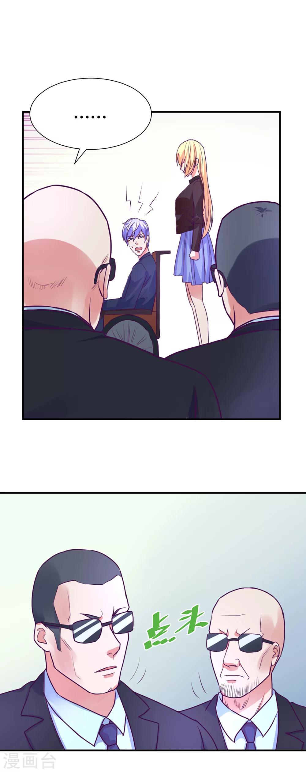 金玉花都风雨情漫画,第47话2图