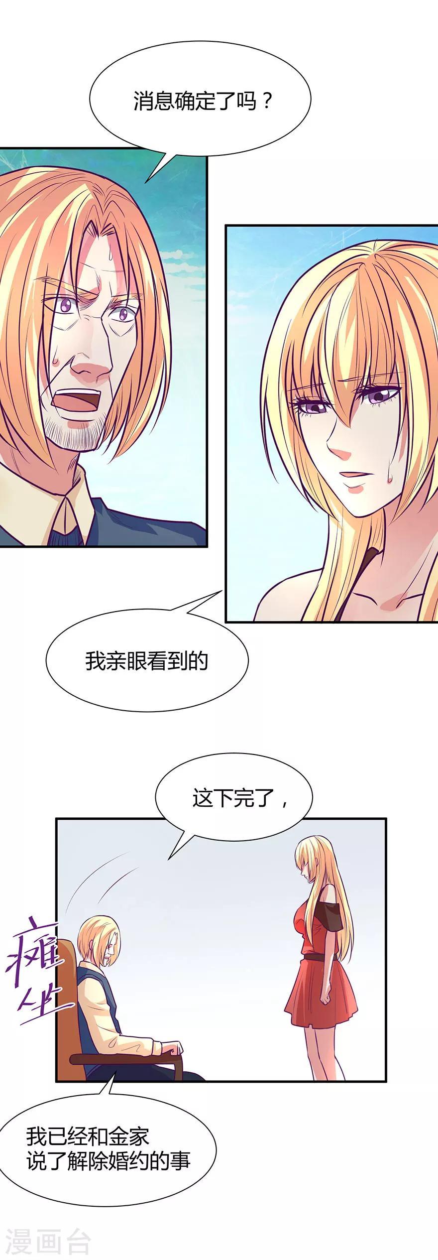 金玉花都风雨情漫画,第42话1图