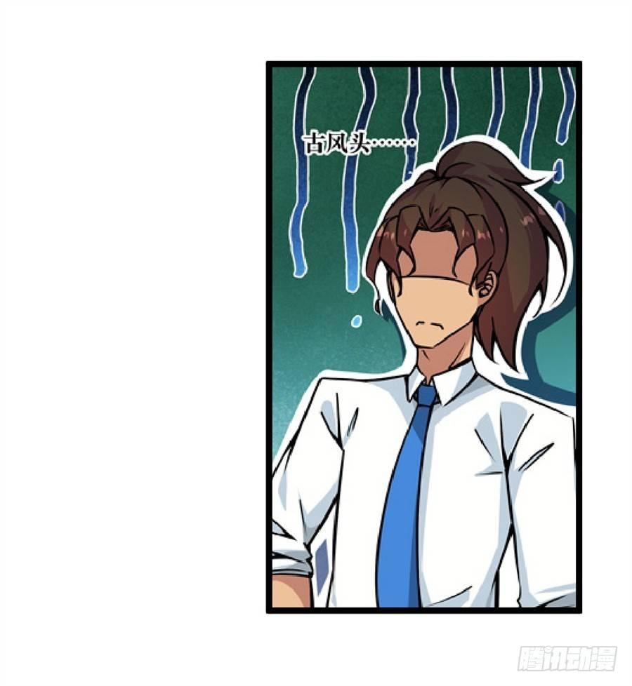 幻想武装漫画,第三话2图