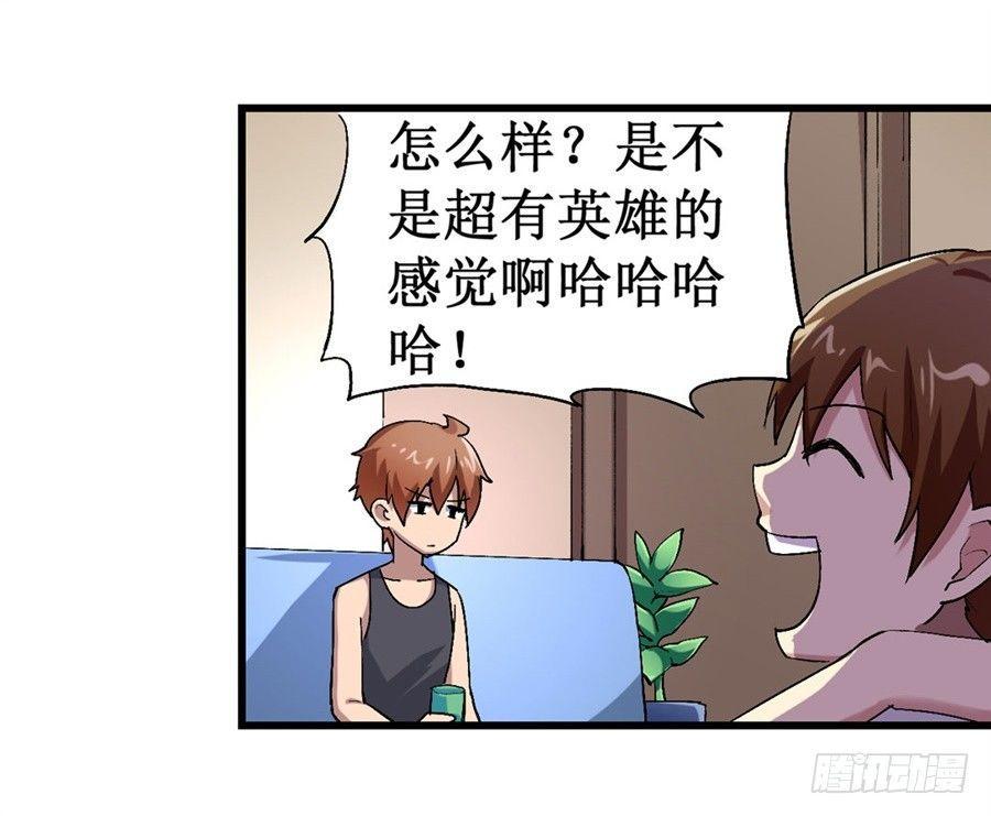 幻想武装漫画,第十四话1图