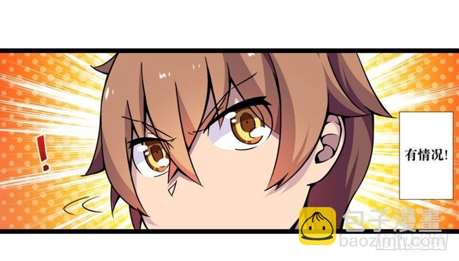 幻想武装漫画,第三话2图