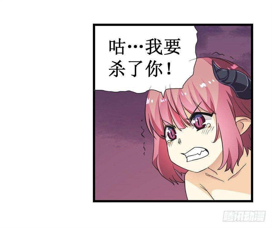 幻想武装漫画,第十一话2图