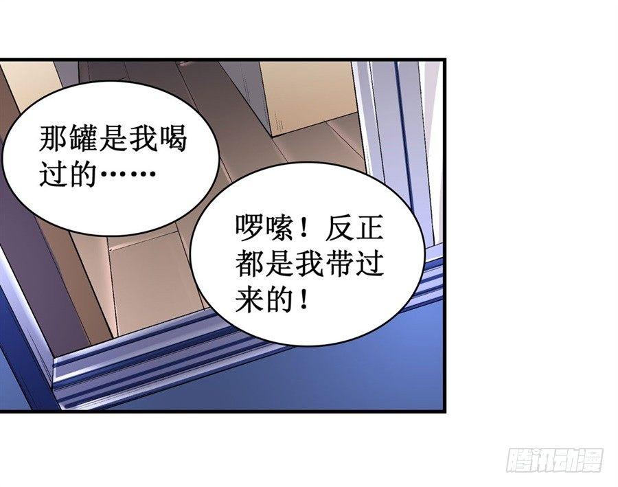幻想武装漫画,第十四话2图