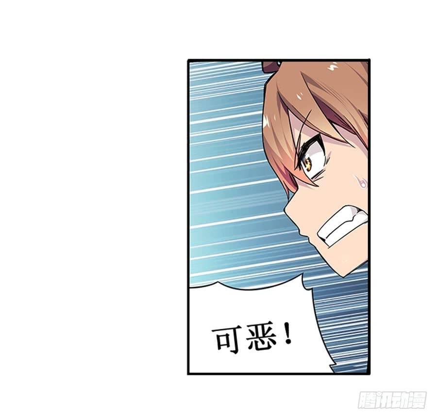 幻想武装漫画,第七话2图