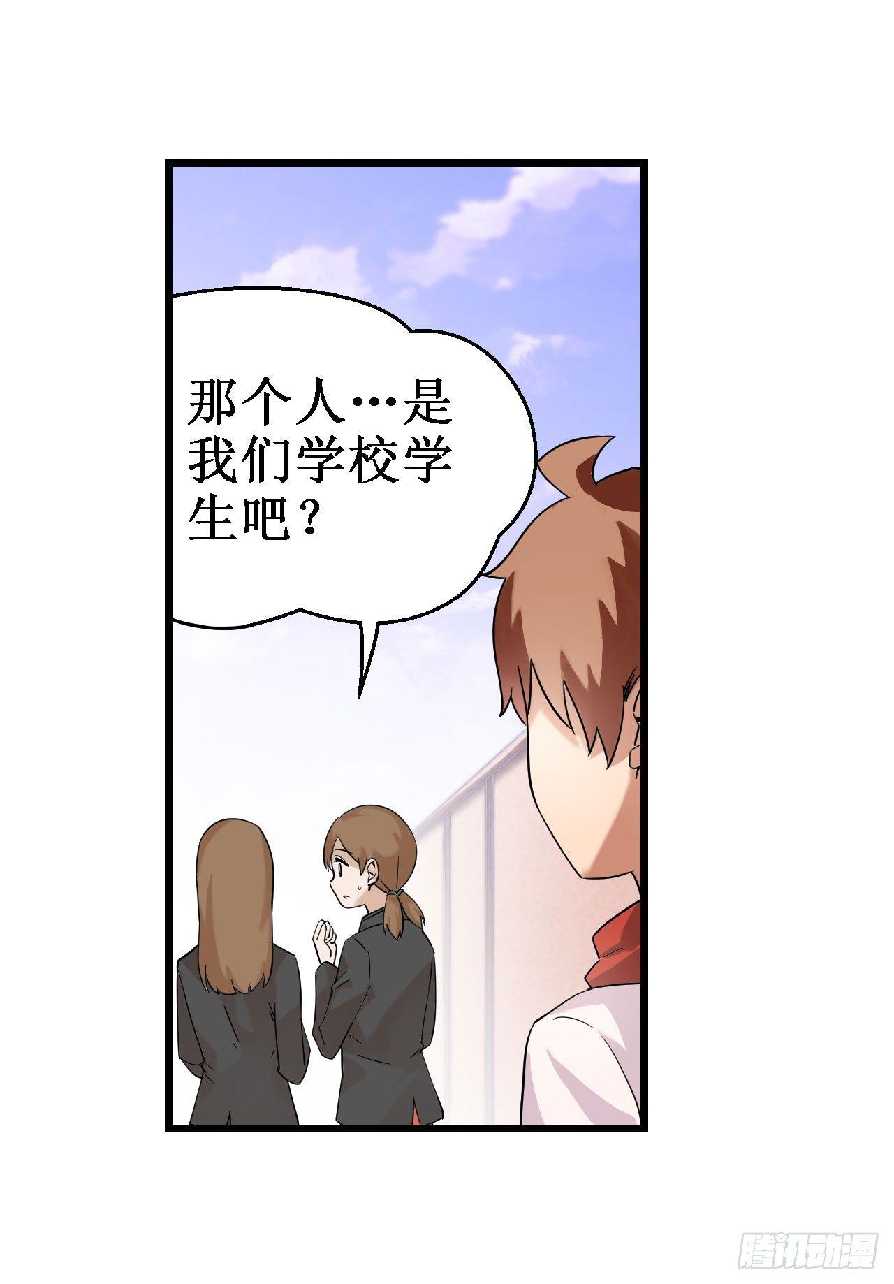 幻想武装漫画,第三十七话1图