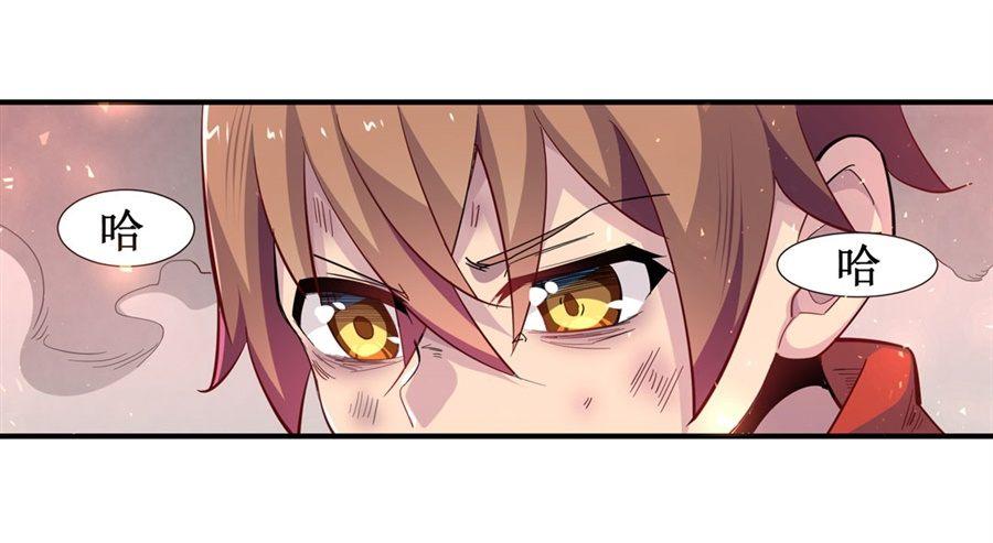 幻想武装漫画,第九话2图