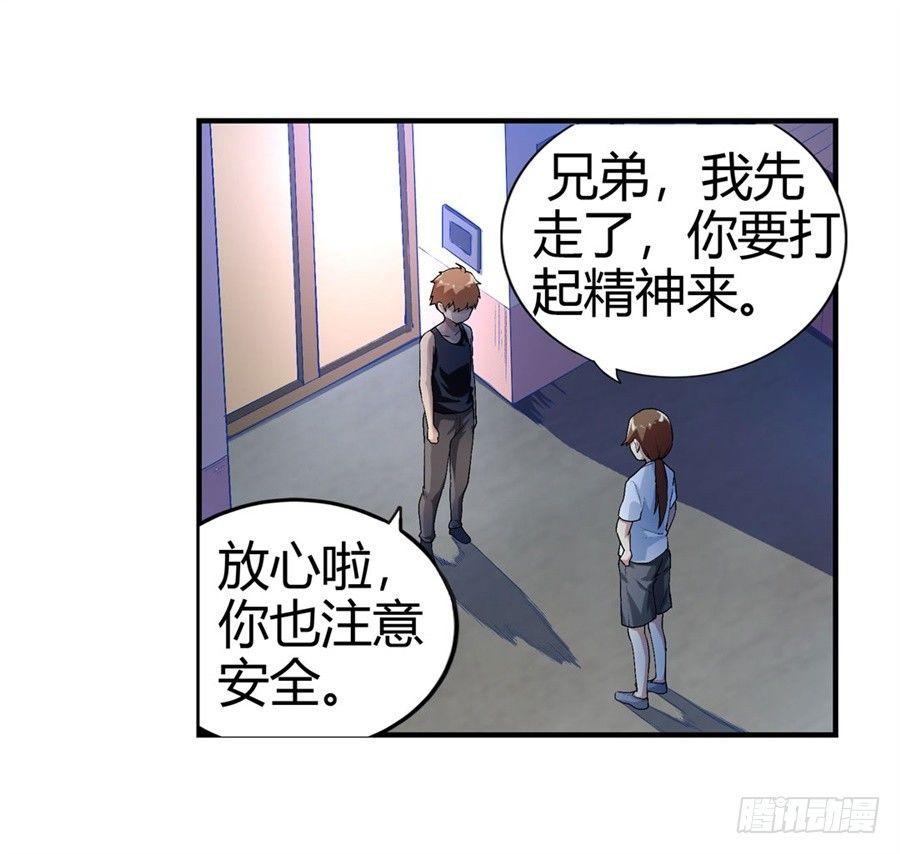 幻想武装漫画,第十四话2图