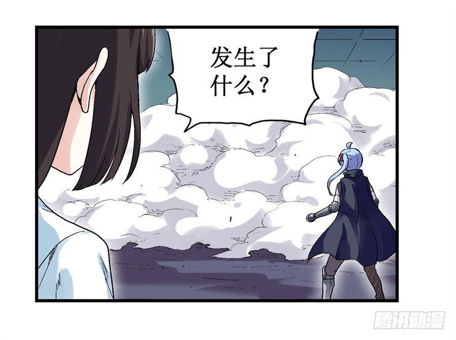 幻想武装漫画,第三十话2图