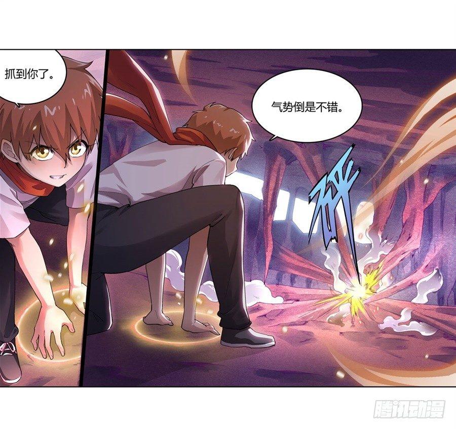 幻想武装漫画,第十五话1图