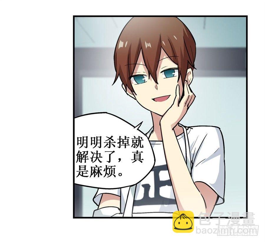 幻想武装漫画,第二十八话1图