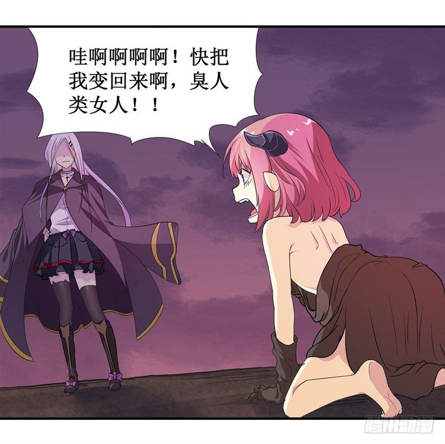 幻想武装漫画,第十一话2图