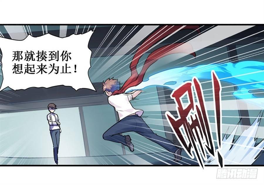 幻想武装漫画,第二十八话2图