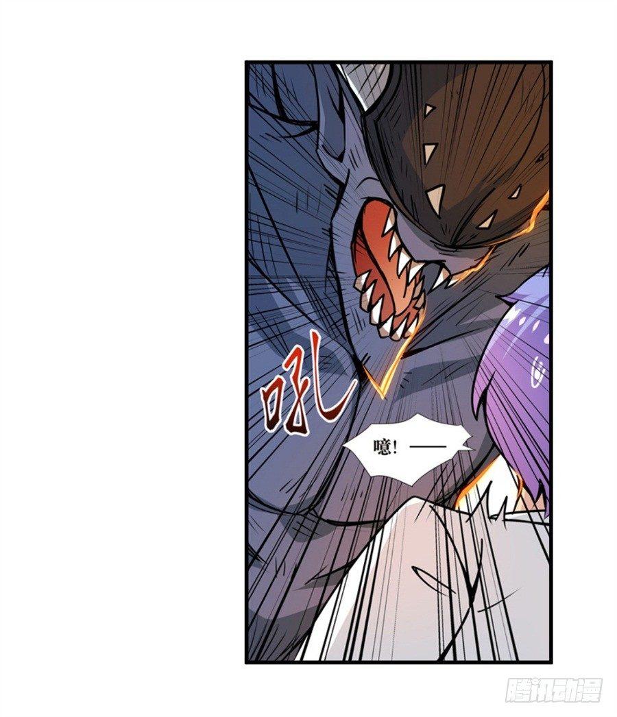 幻想武装漫画,第四话1图