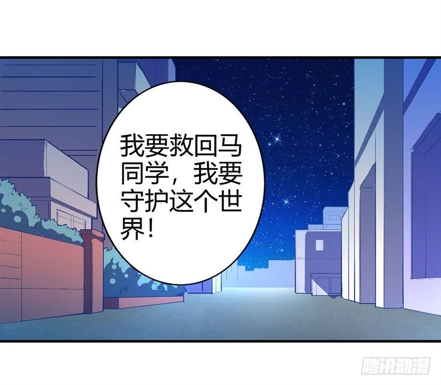 幻想武装漫画,第十四话1图