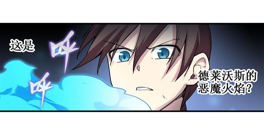 幻想武装漫画,第二十八话2图