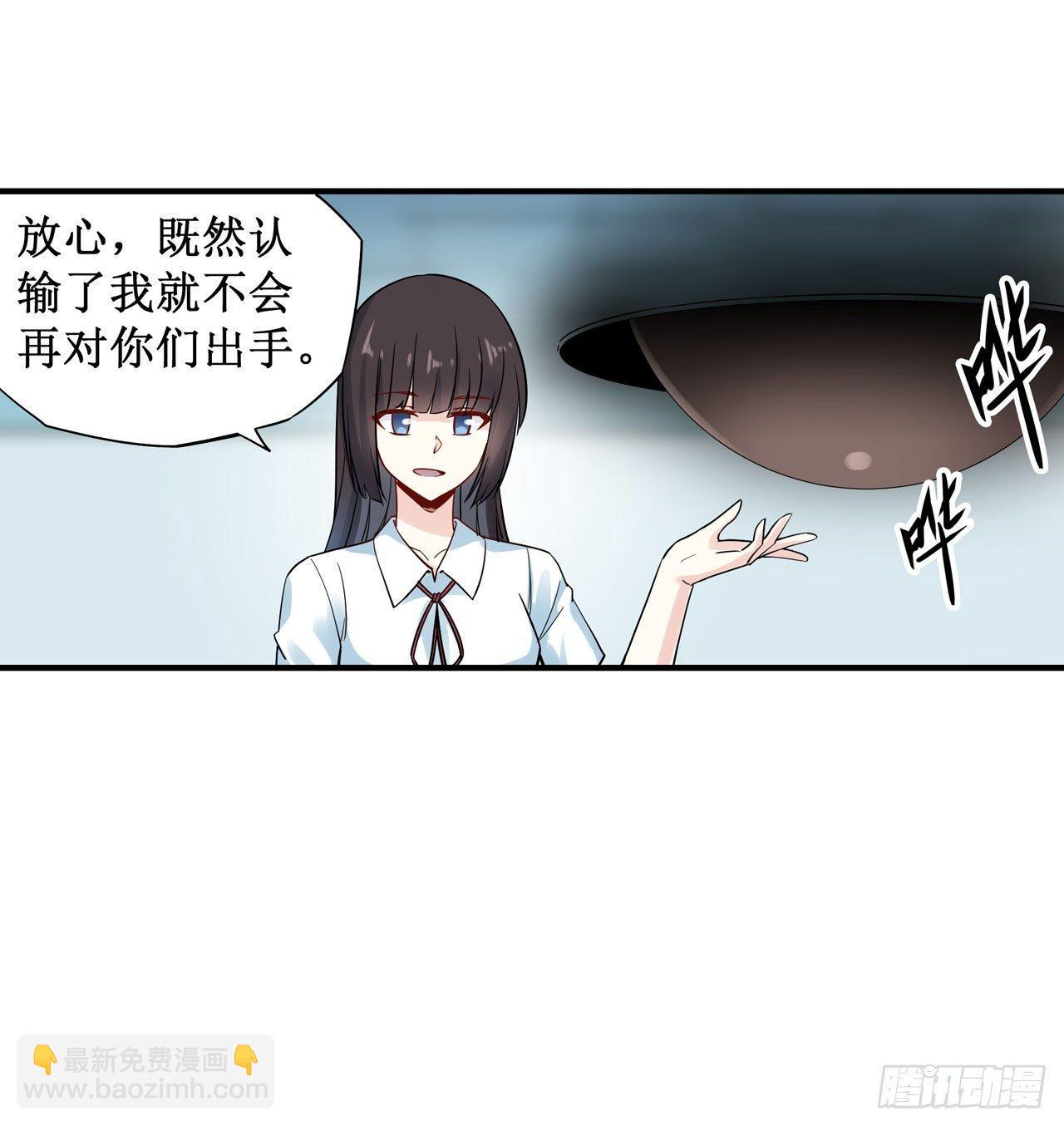 幻想武装漫画,第三十四话2图