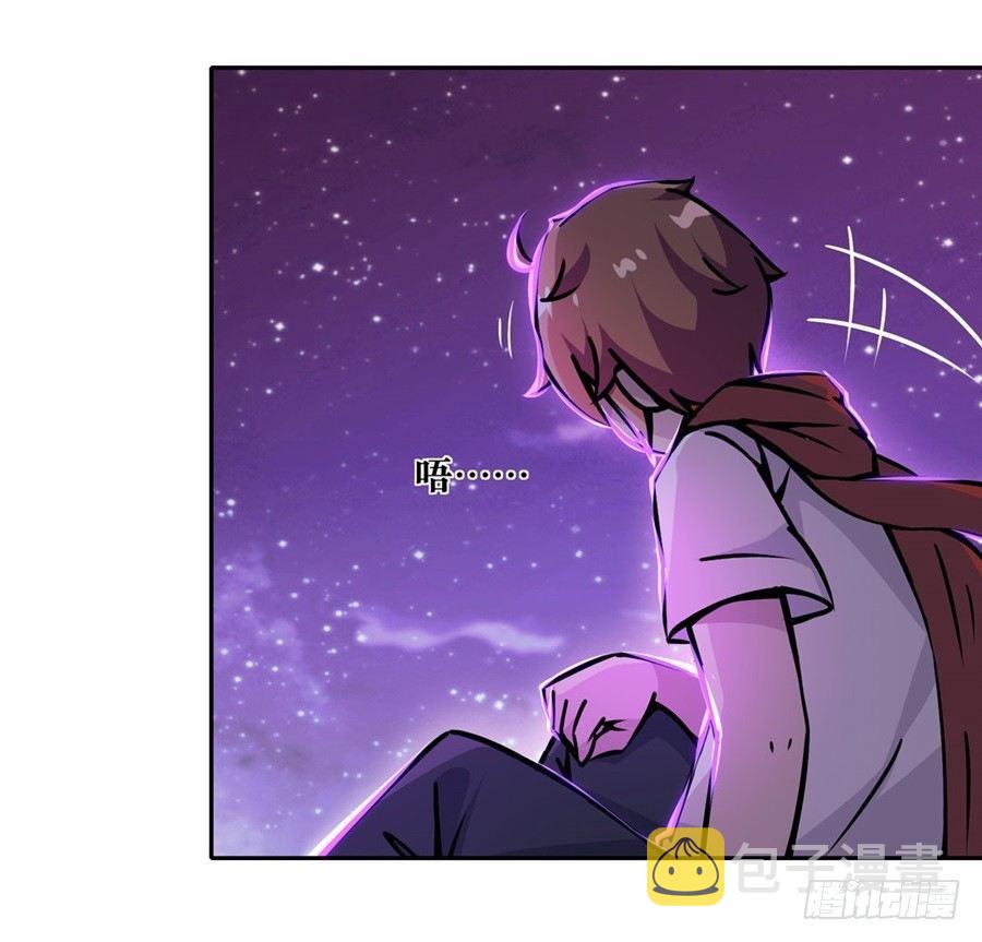 幻想武装漫画,第五话1图