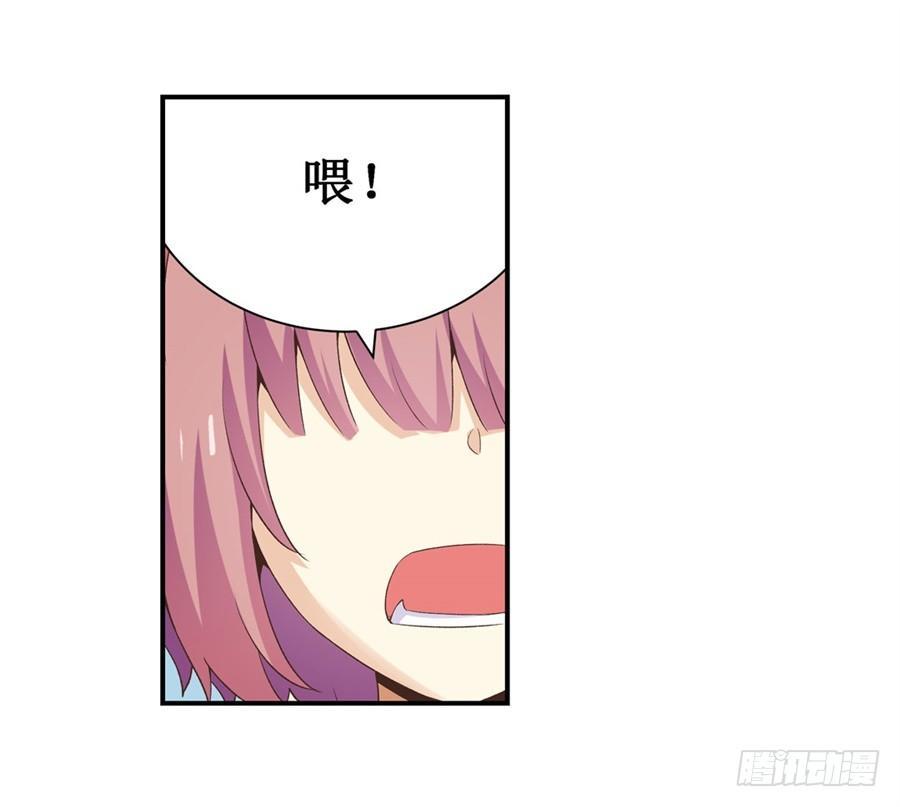 幻想武装漫画,第十三话1图