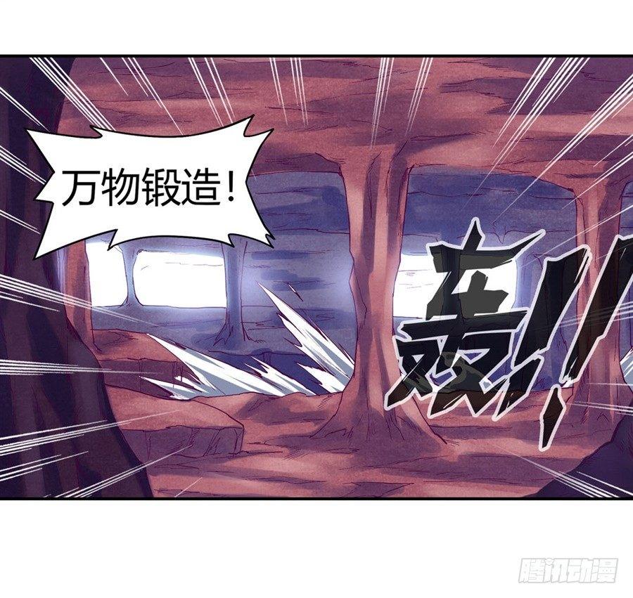 幻想武装漫画,第十五话2图