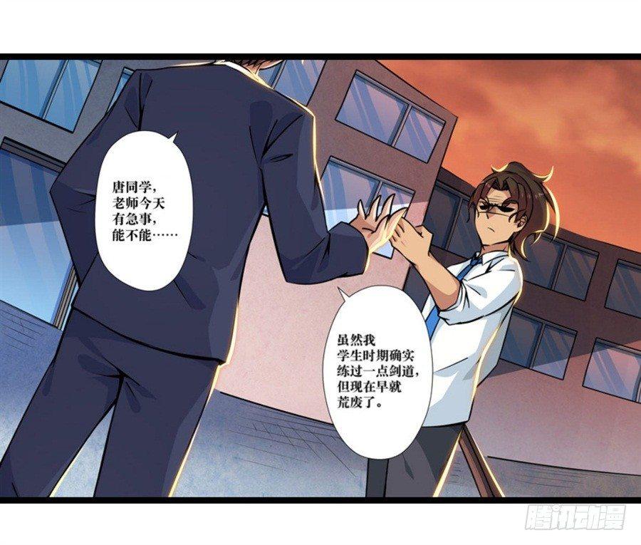 幻想武装漫画,第三话2图