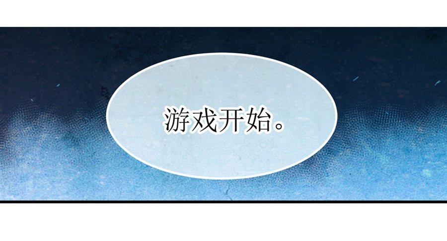 幻想武装漫画,第二十九话1图