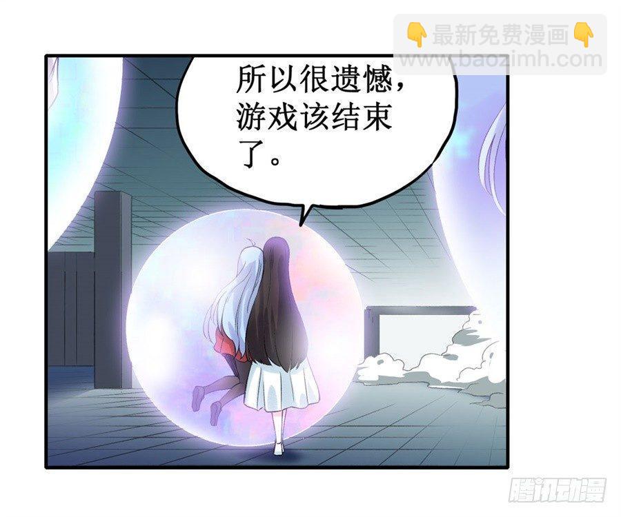 幻想武装漫画,第三十话1图