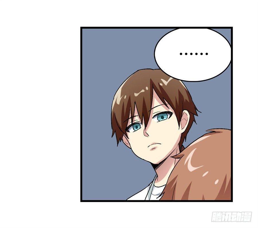 幻想武装漫画,第十四话1图