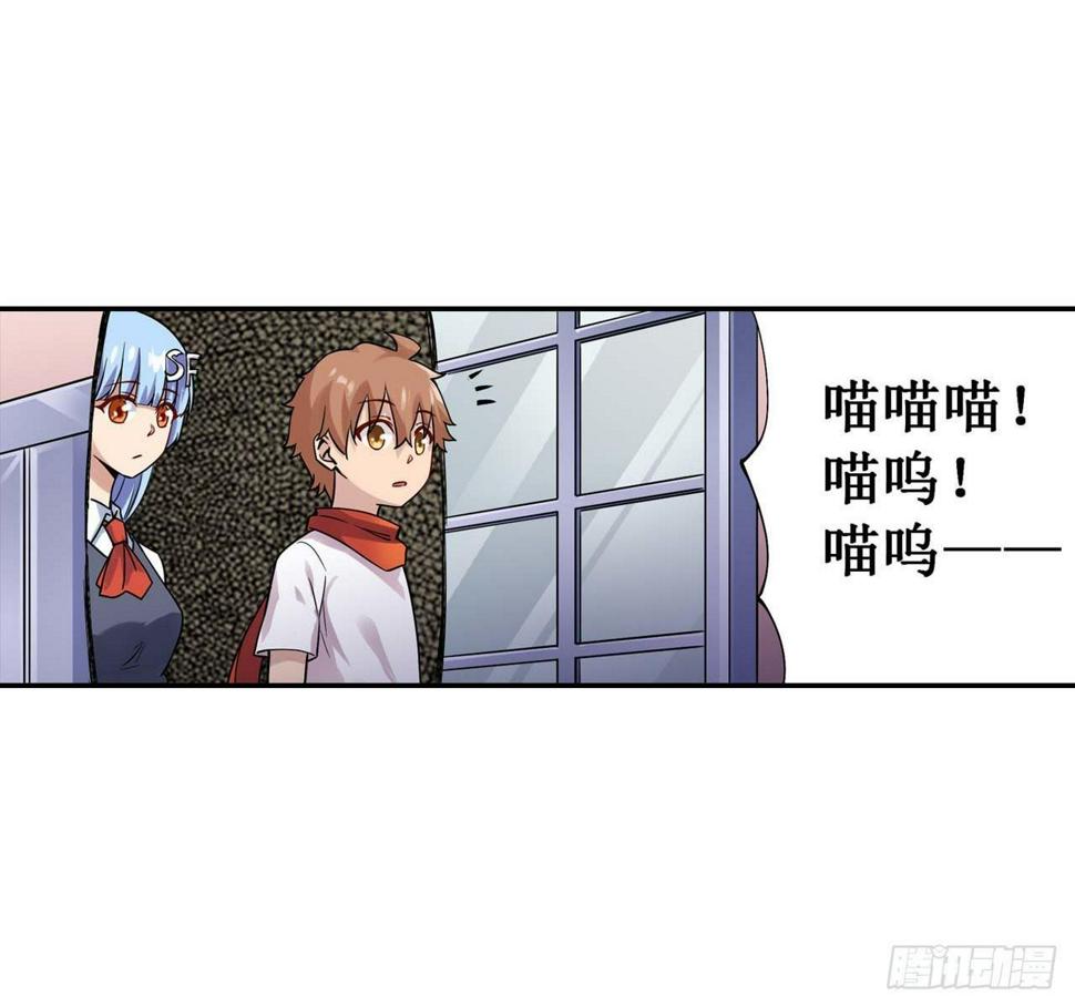 幻想武装漫画,第三十六话1图