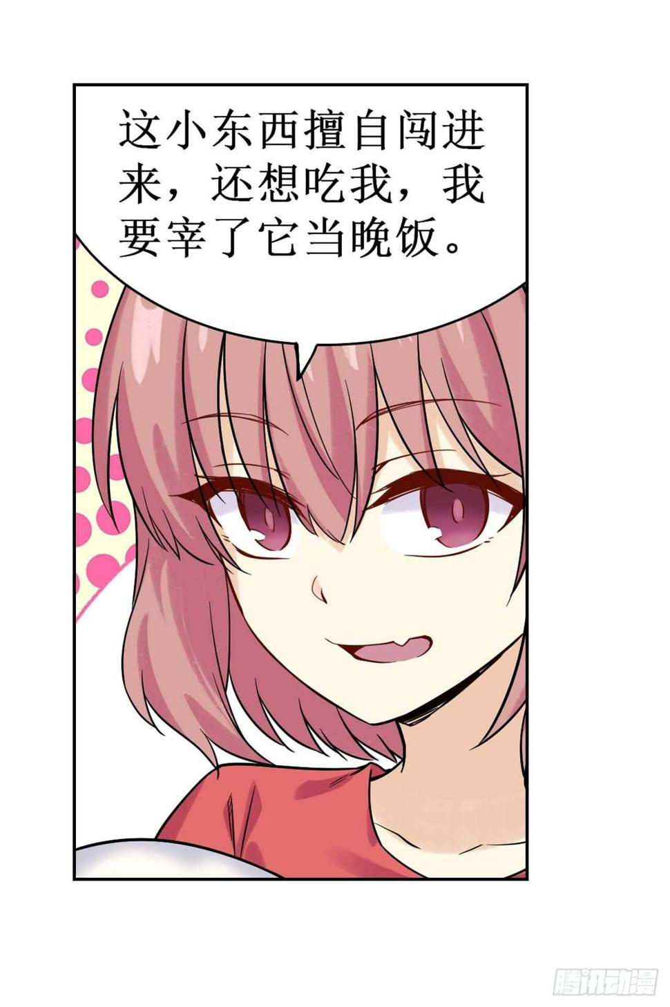 幻想武装漫画,第三十六话1图