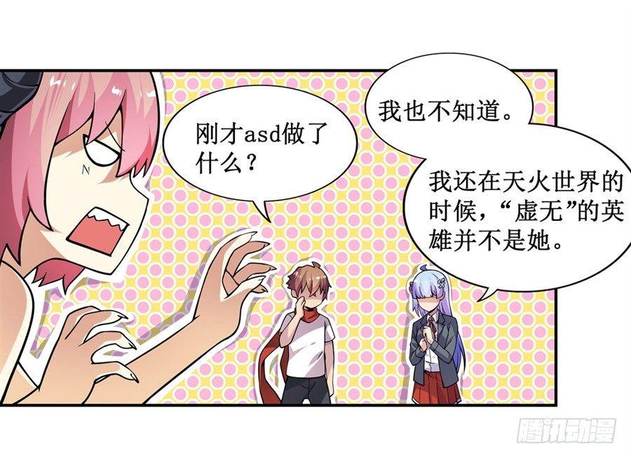 幻想武装漫画,第十一话1图