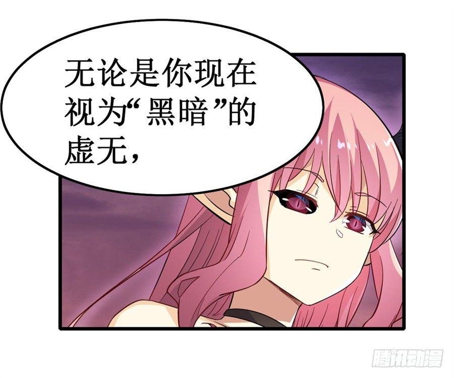 幻想武装漫画,第十话1图