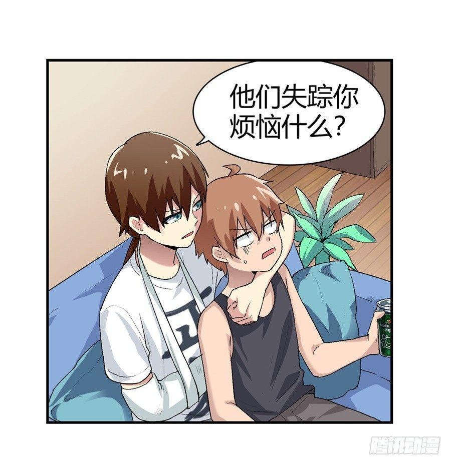 幻想武装漫画,第十四话1图