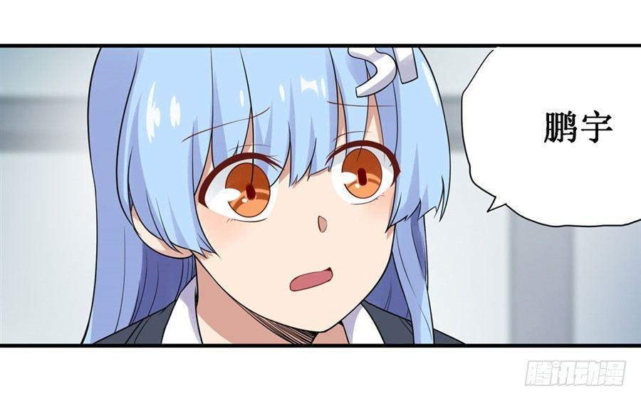 幻想武装漫画,第二十八话2图