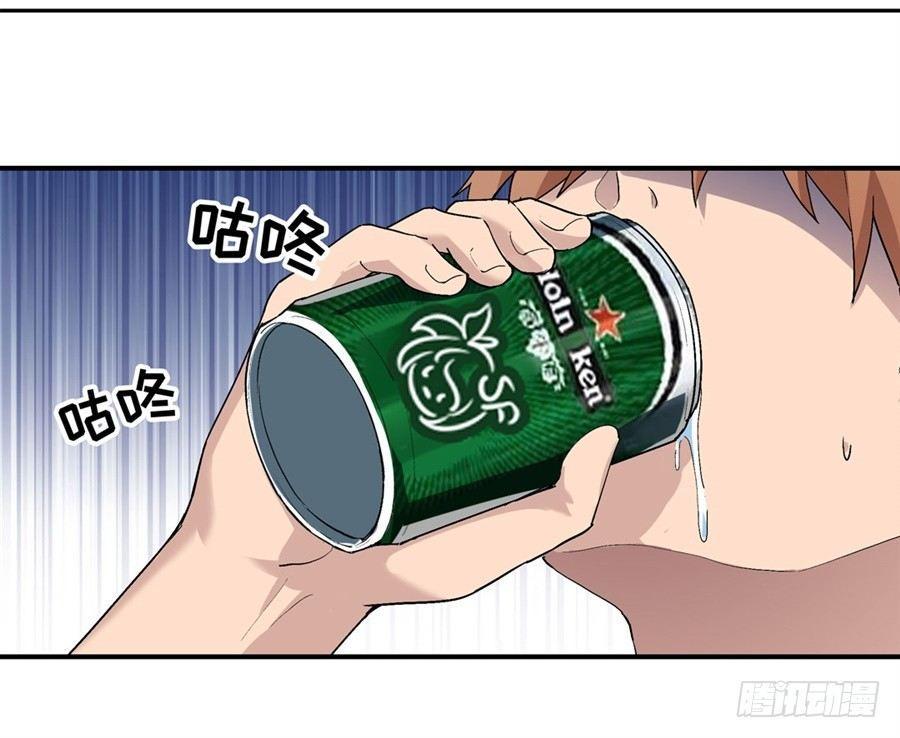 幻想武装漫画,第十四话2图