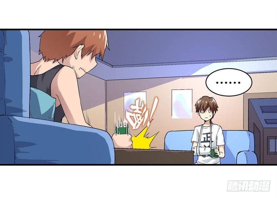 幻想武装漫画,第十四话1图