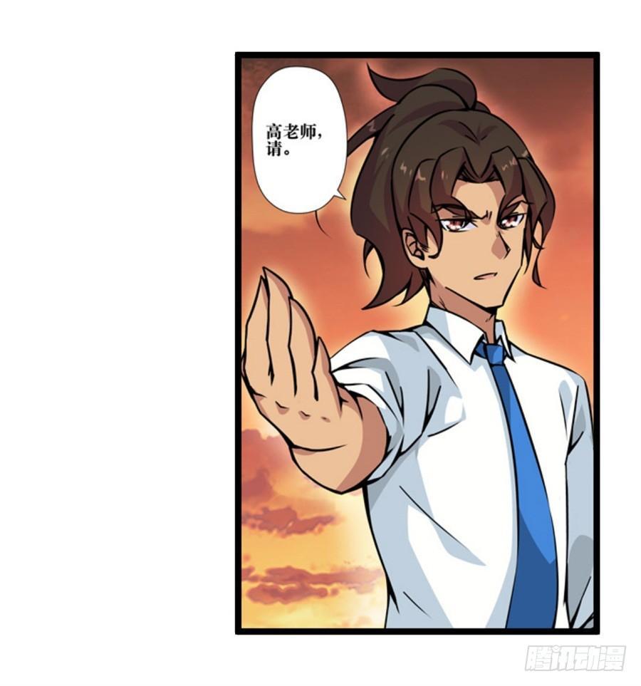 幻想武装漫画,第三话2图
